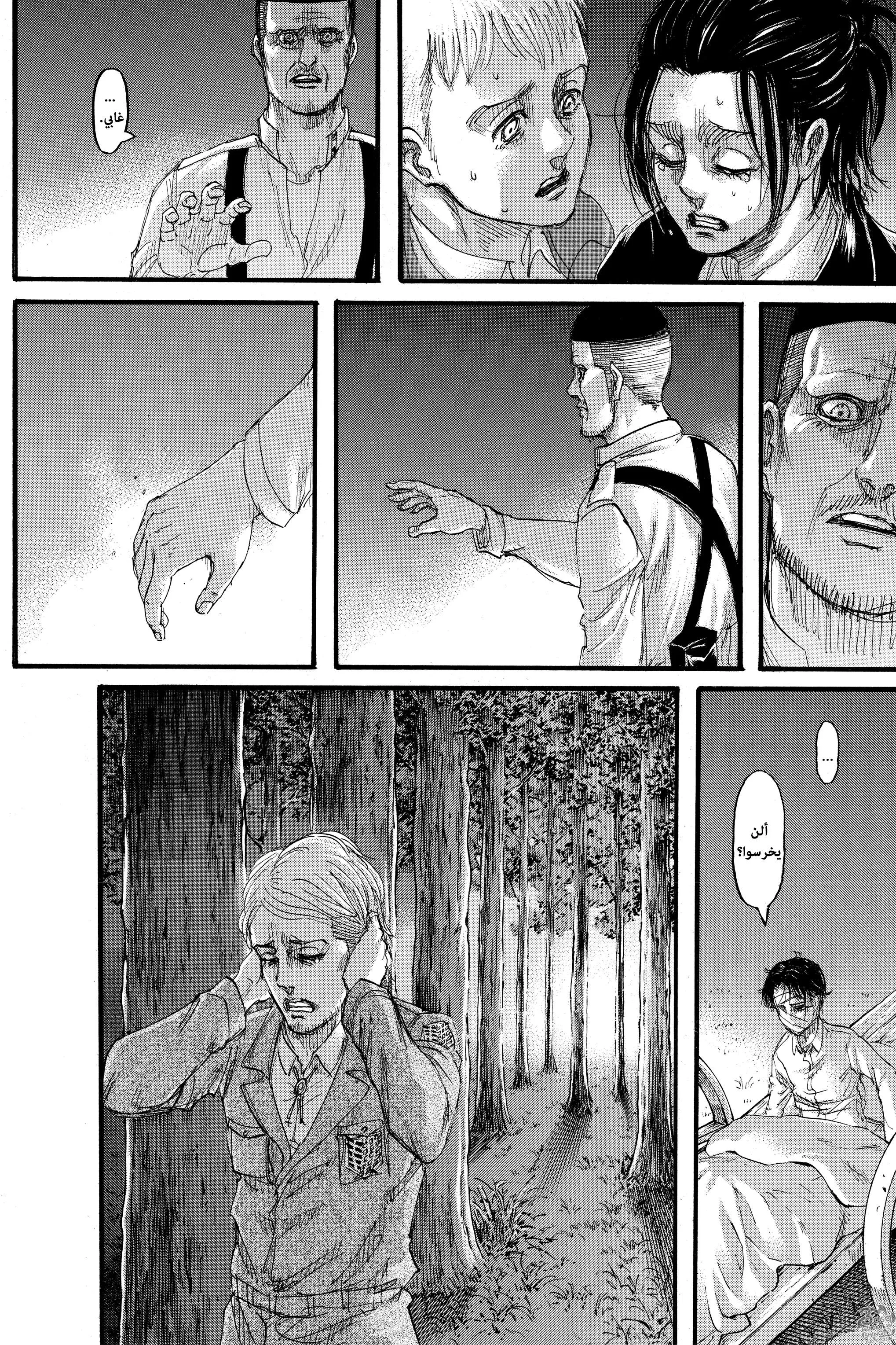 Read Shingeki no Kyojin AR Manga Online