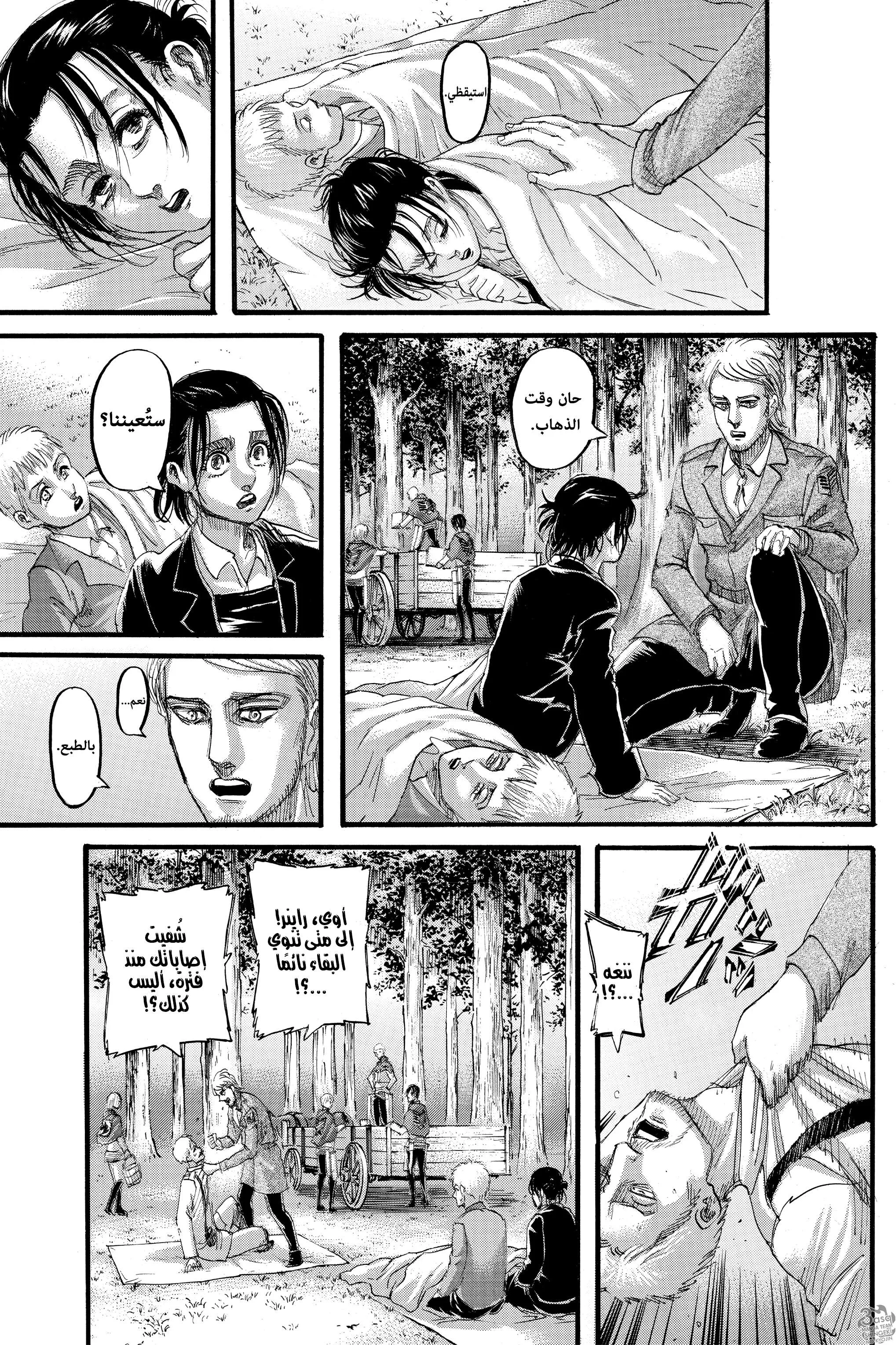 Read Shingeki no Kyojin AR Manga Online