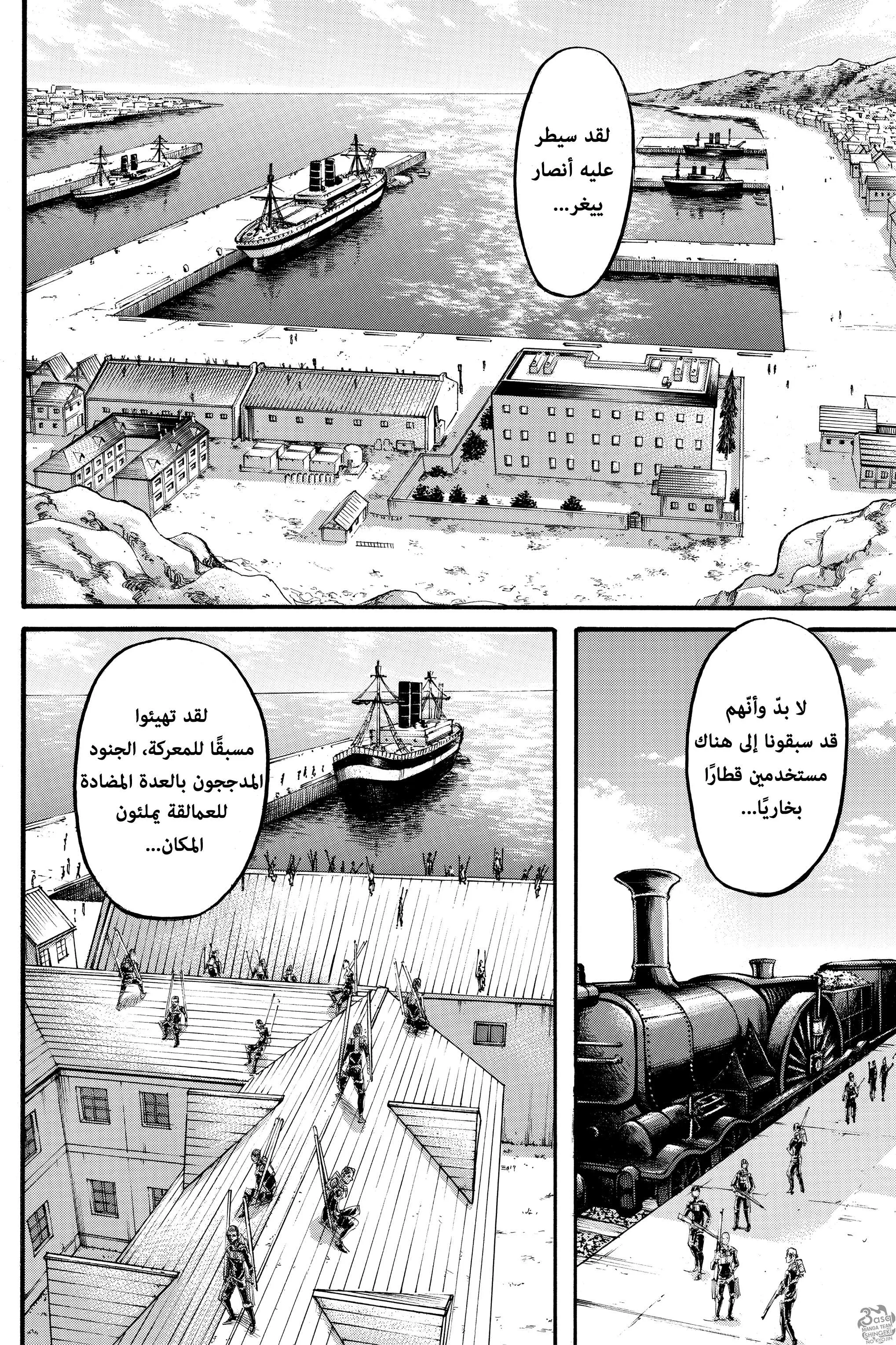 Read Shingeki no Kyojin AR Manga Online