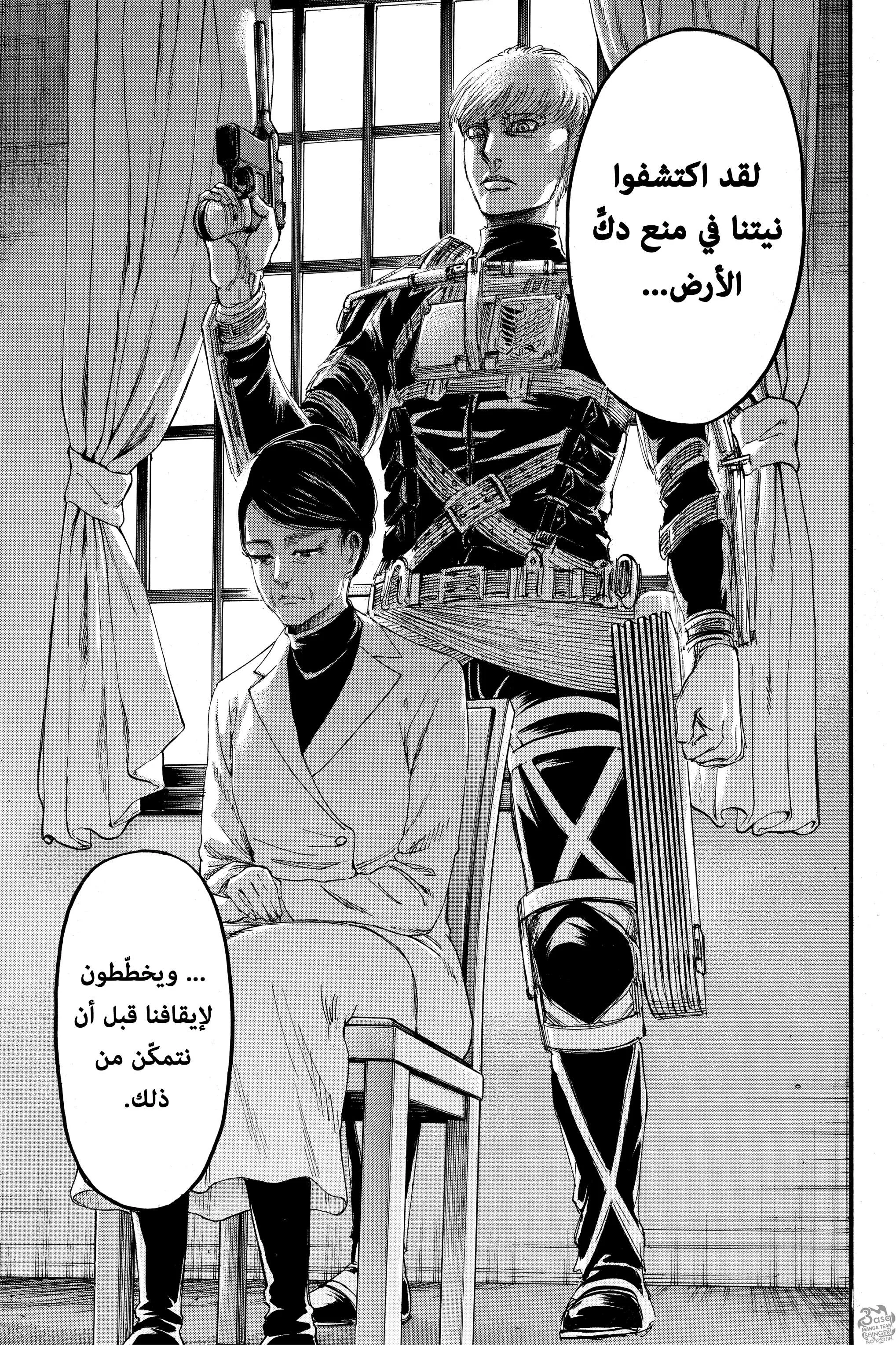 Read Shingeki no Kyojin AR Manga Online