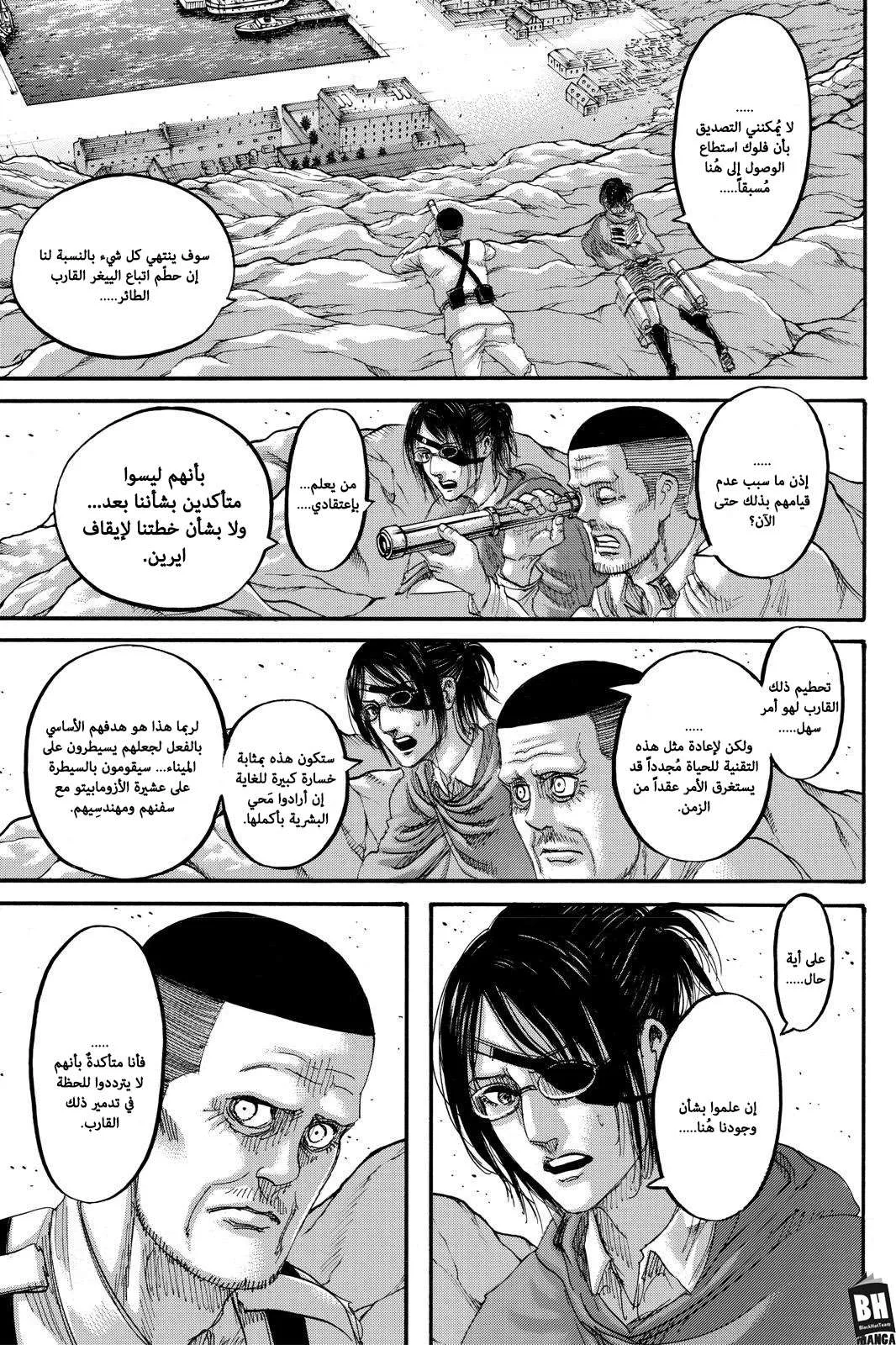 Read Shingeki no Kyojin AR Manga Online