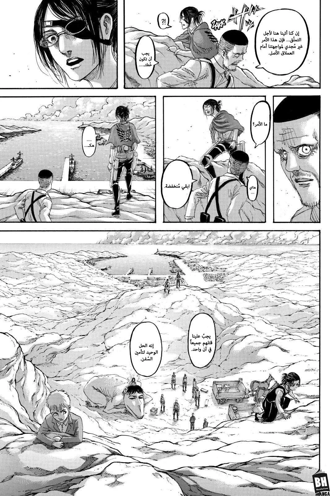 Read Shingeki no Kyojin AR Manga Online