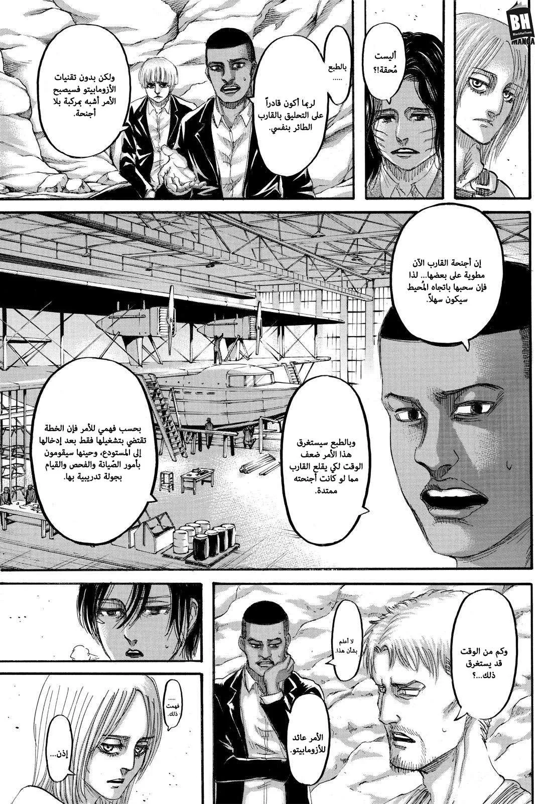Read Shingeki no Kyojin AR Manga Online