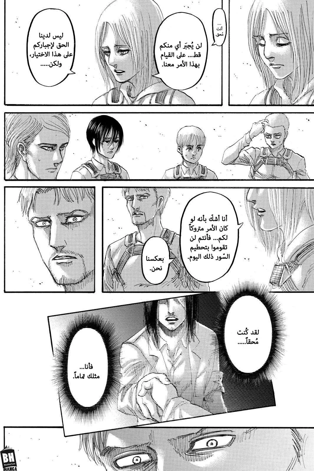 Read Shingeki no Kyojin AR Manga Online