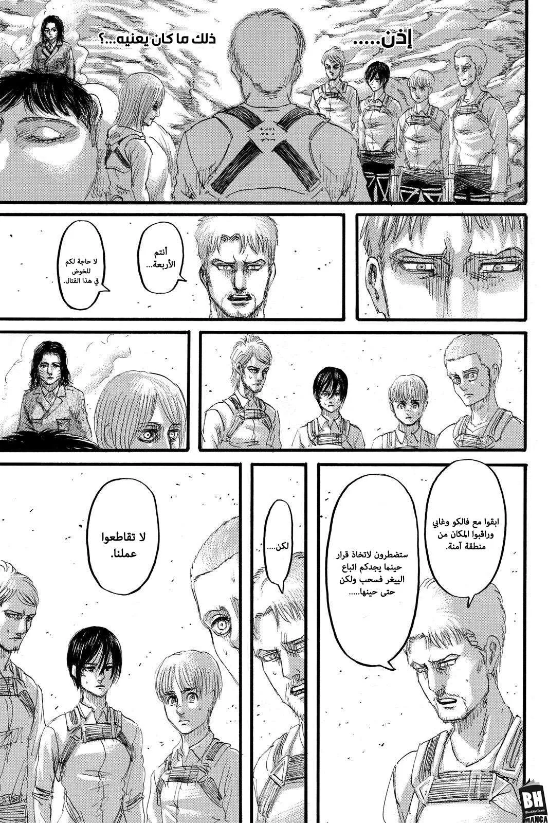 Read Shingeki no Kyojin AR Manga Online
