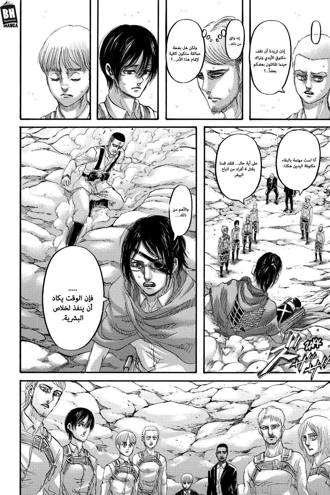 Read Shingeki no Kyojin AR Manga Online