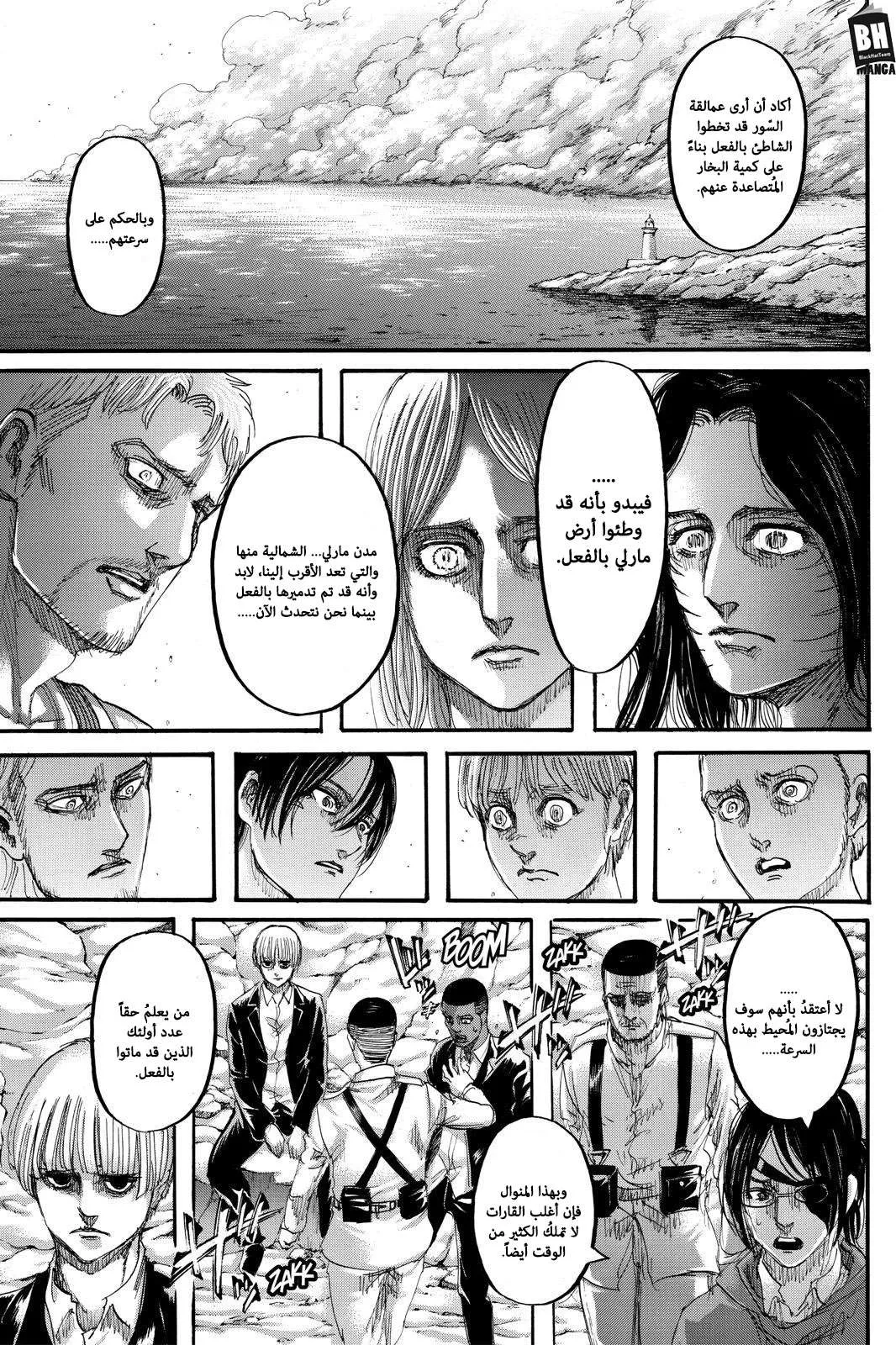 Read Shingeki no Kyojin AR Manga Online