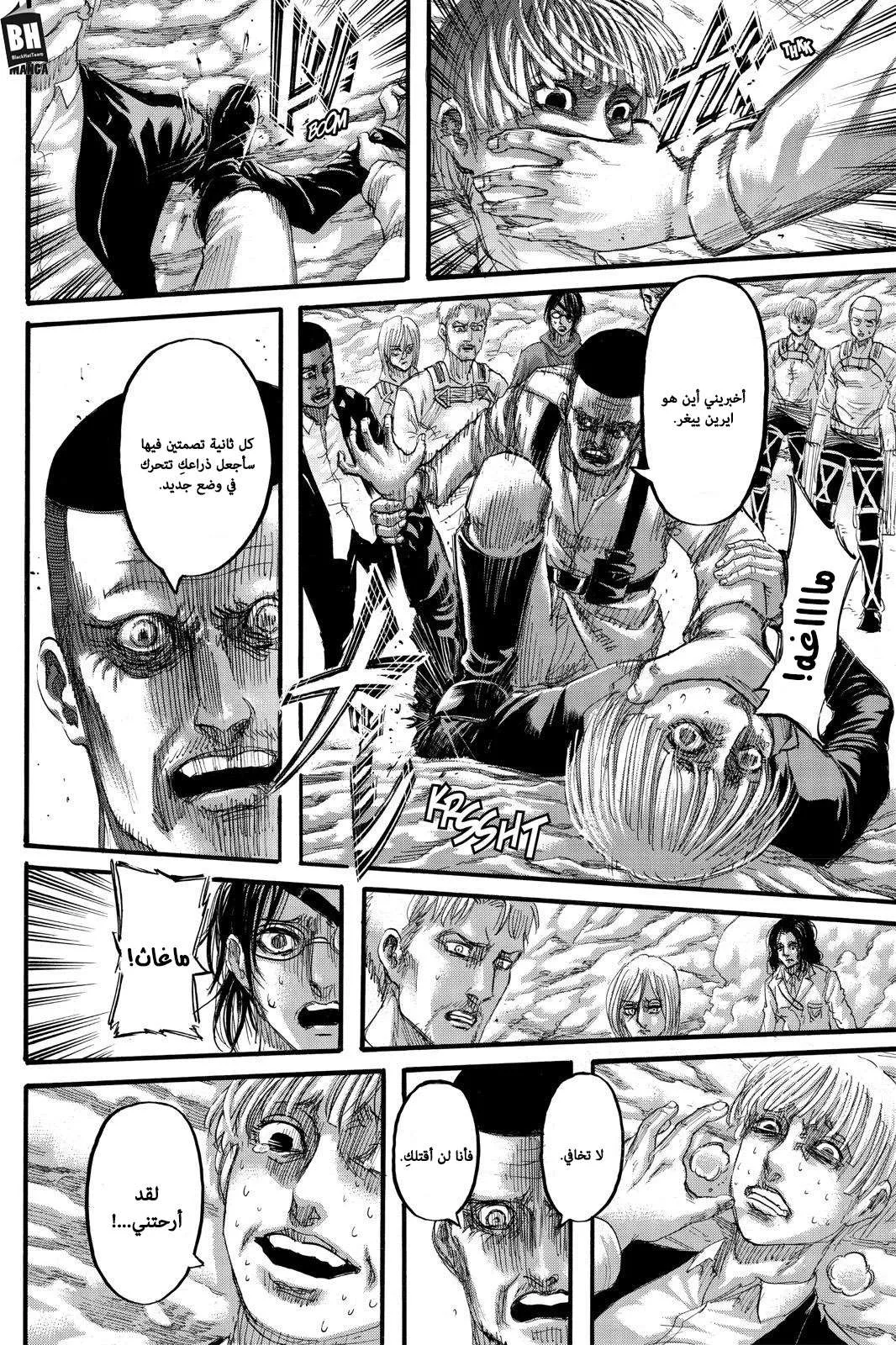 Read Shingeki no Kyojin AR Manga Online