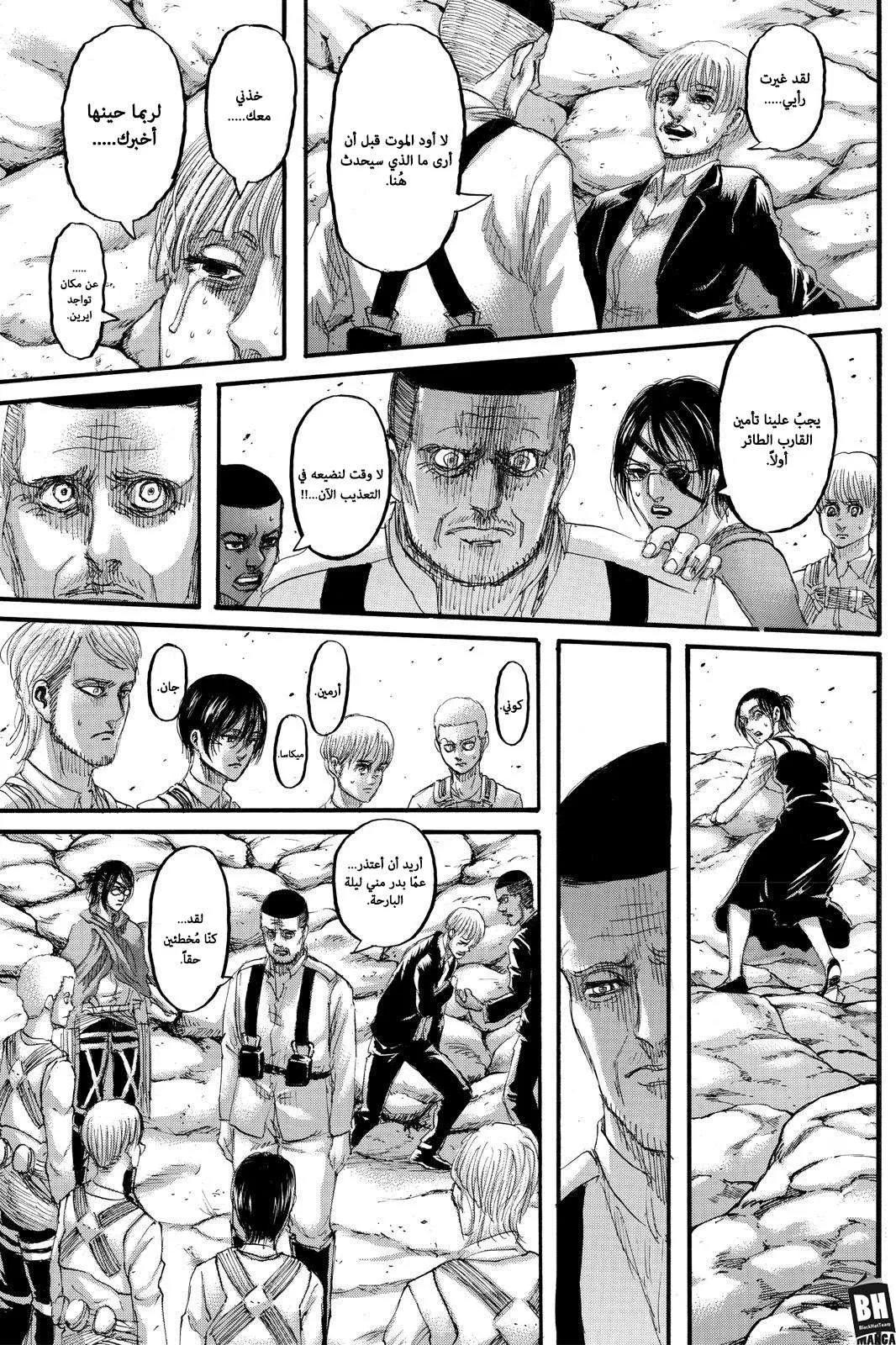 Read Shingeki no Kyojin AR Manga Online
