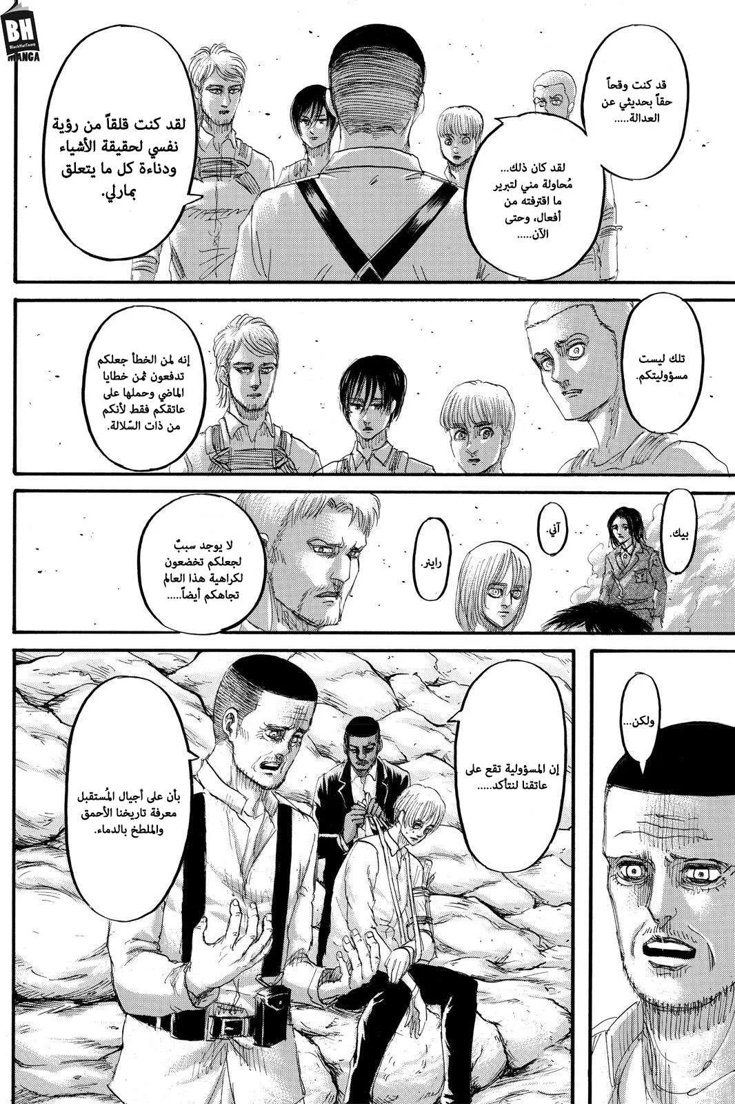 Read Shingeki no Kyojin AR Manga Online
