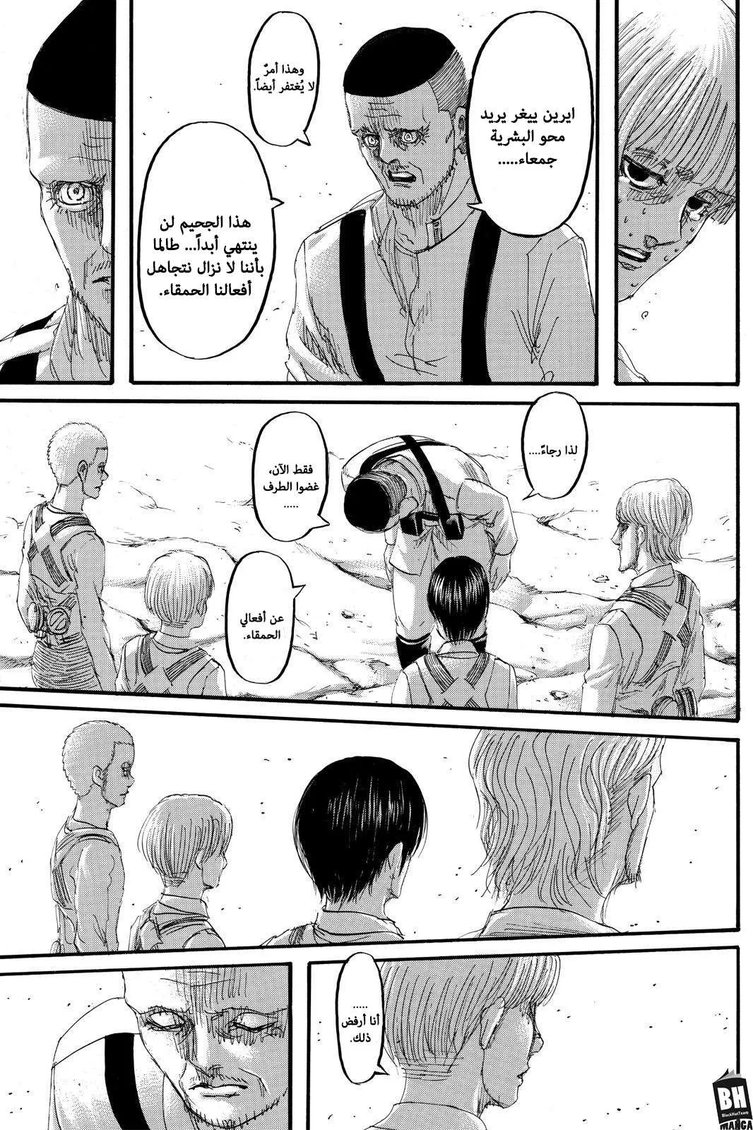 Read Shingeki no Kyojin AR Manga Online