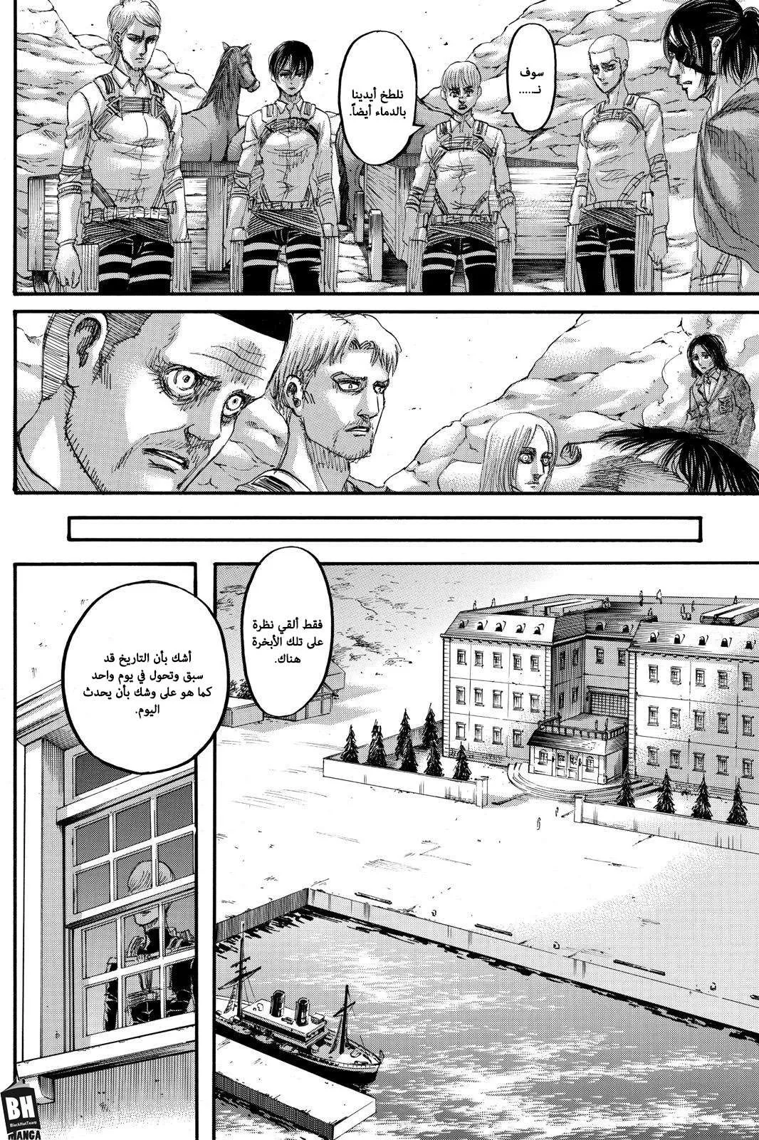 Read Shingeki no Kyojin AR Manga Online
