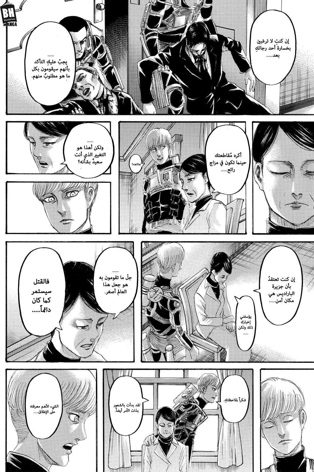 Read Shingeki no Kyojin AR Manga Online