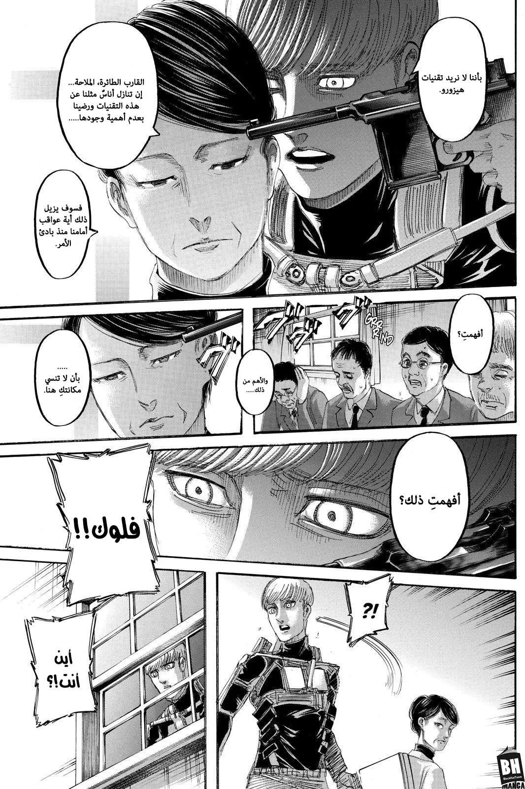 Read Shingeki no Kyojin AR Manga Online