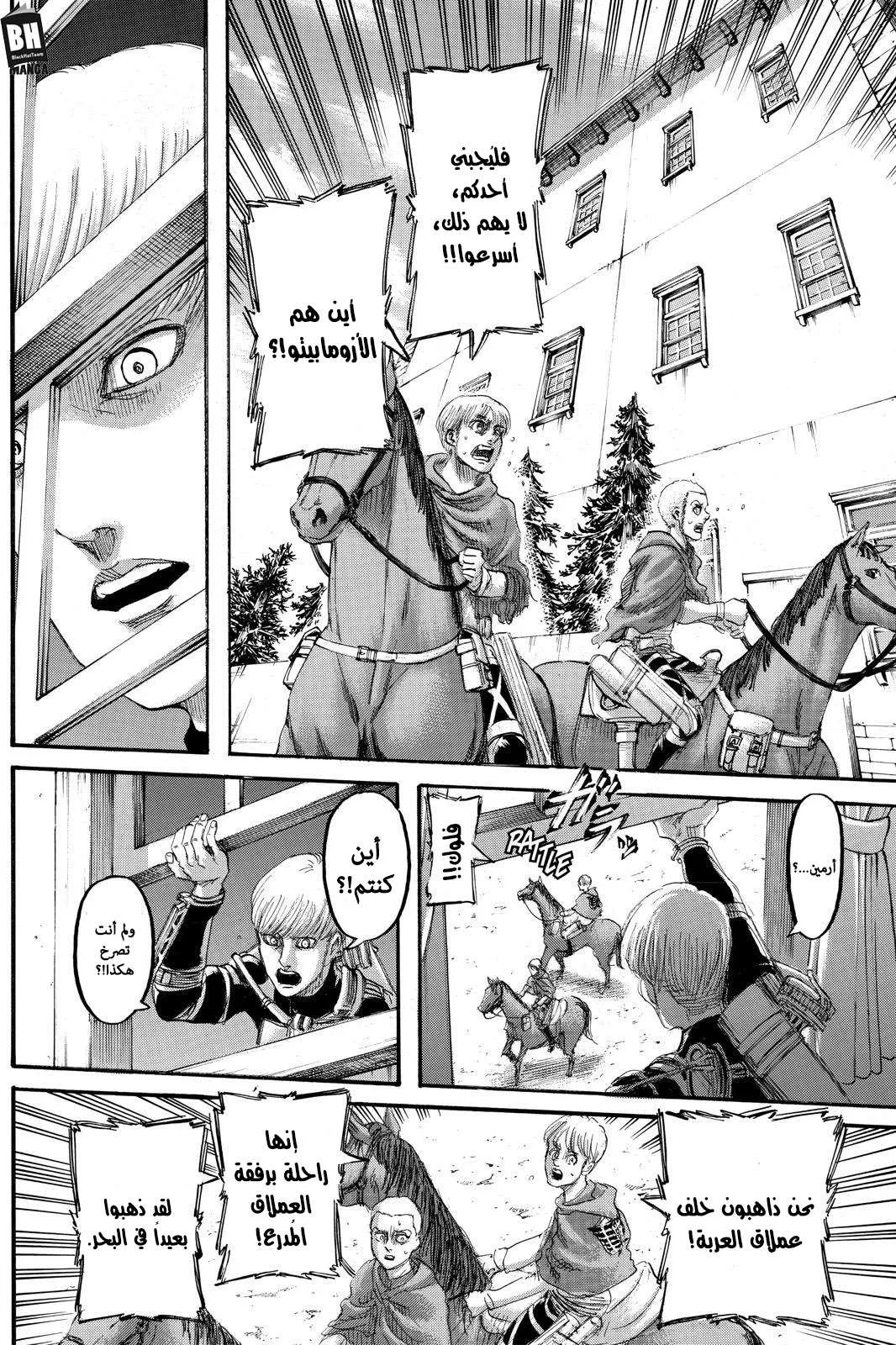 Read Shingeki no Kyojin AR Manga Online