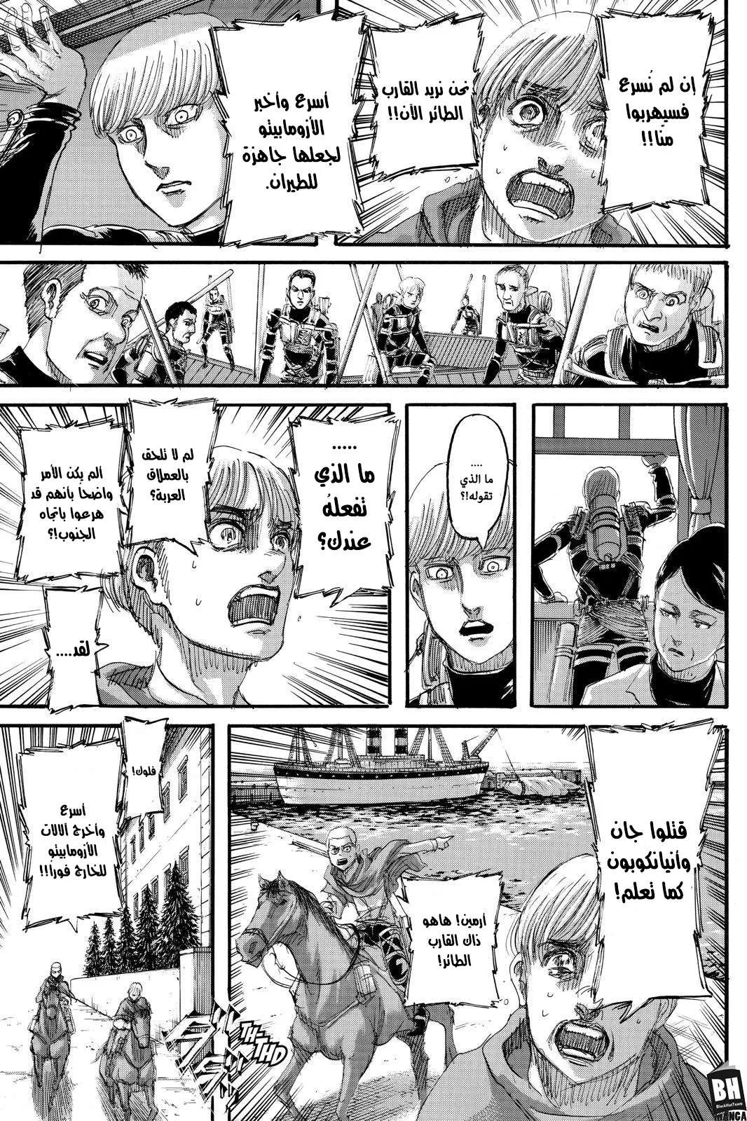 Read Shingeki no Kyojin AR Manga Online