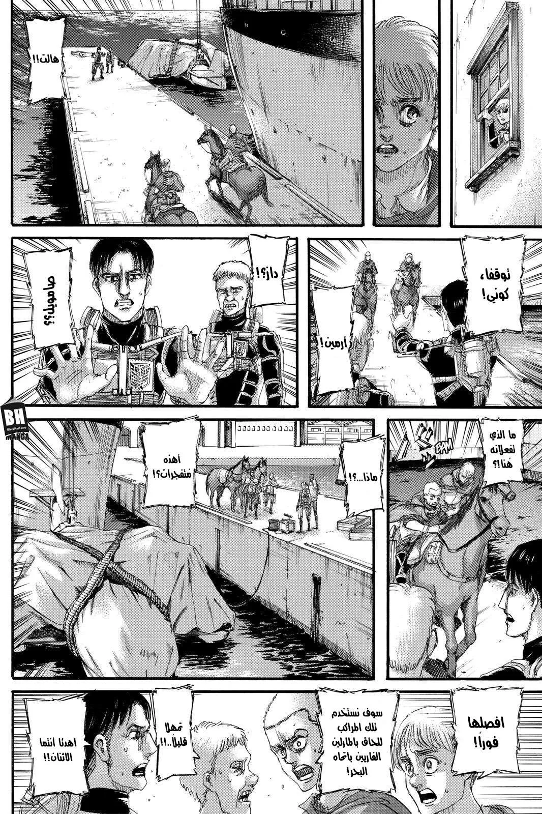 Read Shingeki no Kyojin AR Manga Online