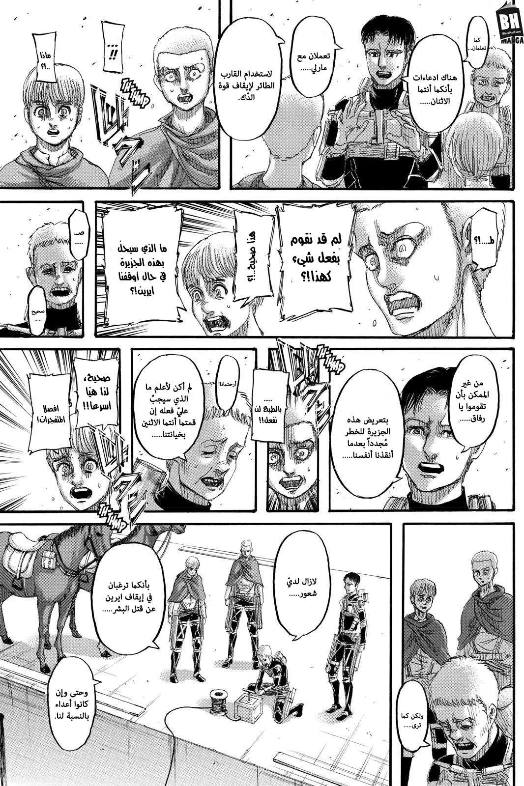 Read Shingeki no Kyojin AR Manga Online