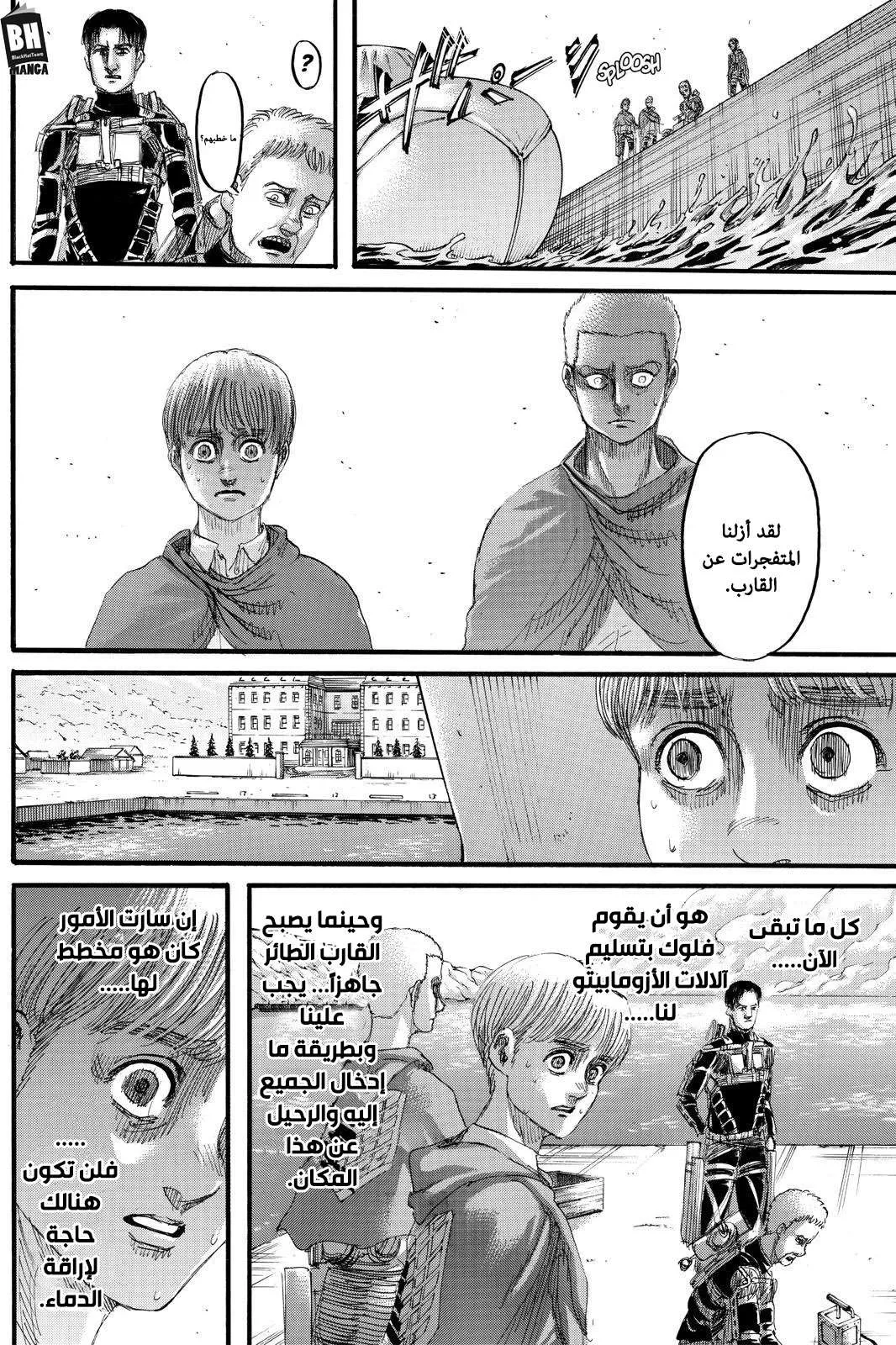 Read Shingeki no Kyojin AR Manga Online