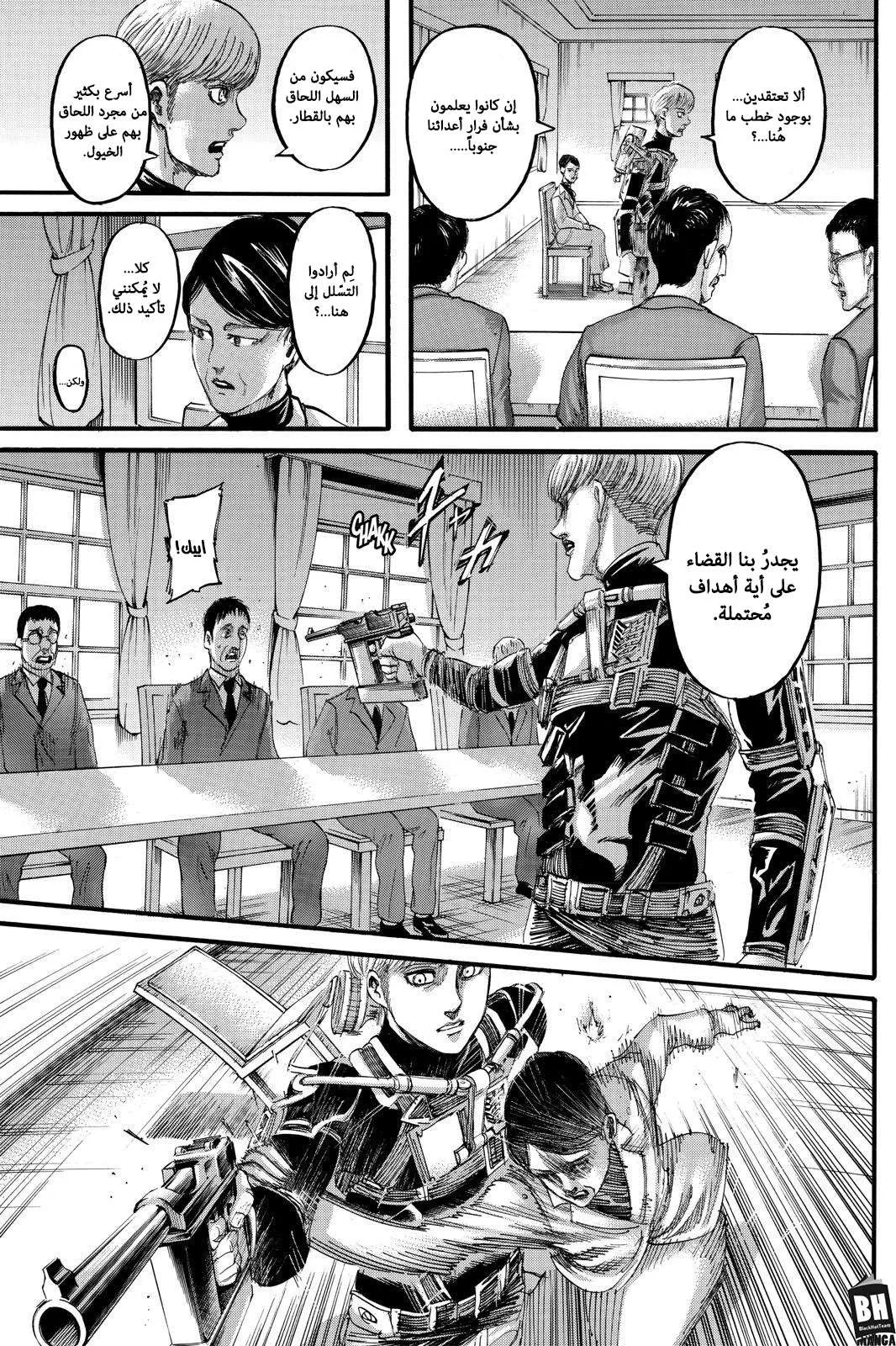 Read Shingeki no Kyojin AR Manga Online