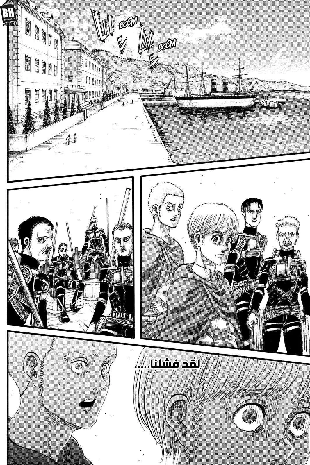 Read Shingeki no Kyojin AR Manga Online