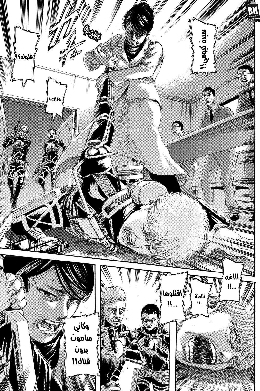Read Shingeki no Kyojin AR Manga Online