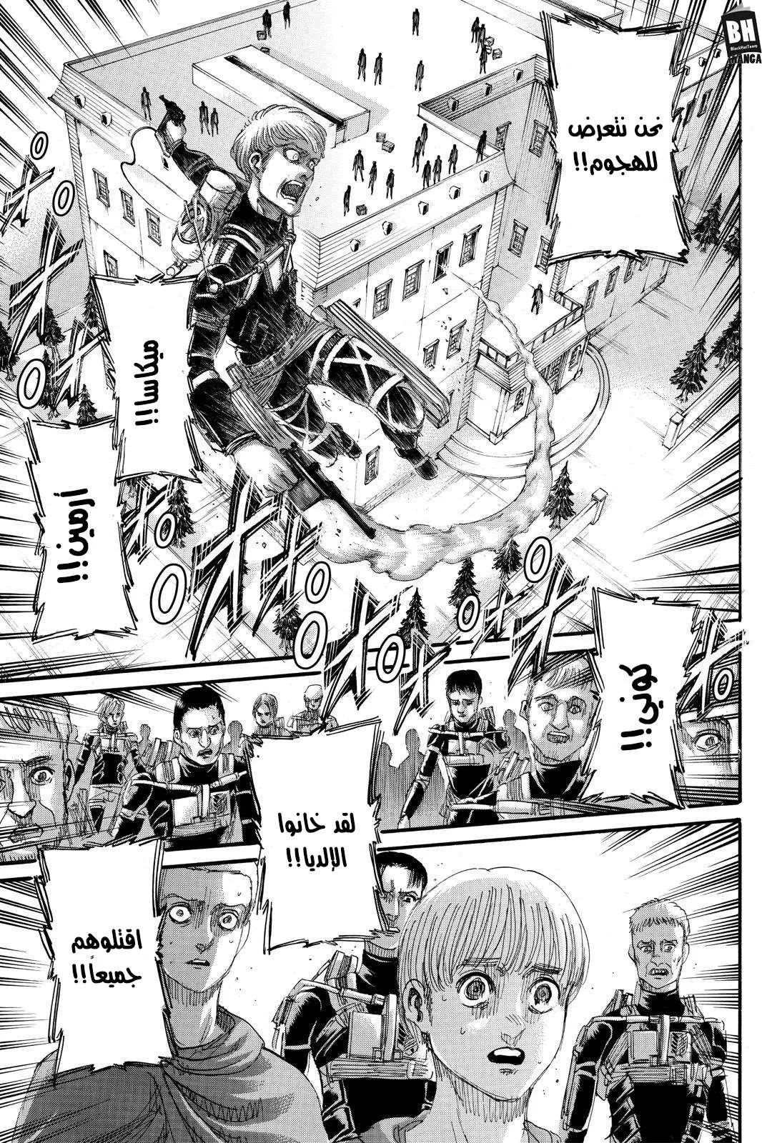 Read Shingeki no Kyojin AR Manga Online