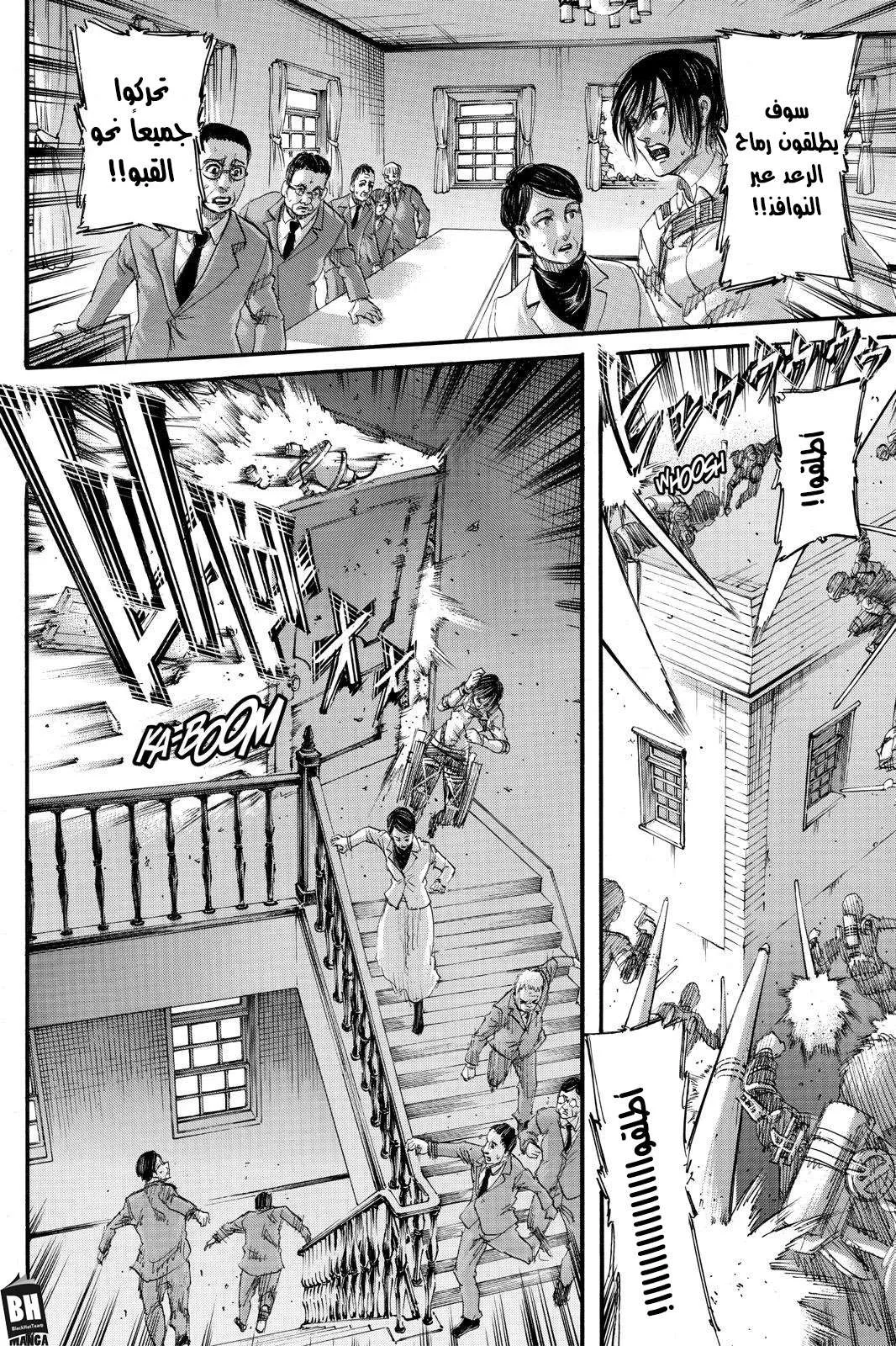 Read Shingeki no Kyojin AR Manga Online