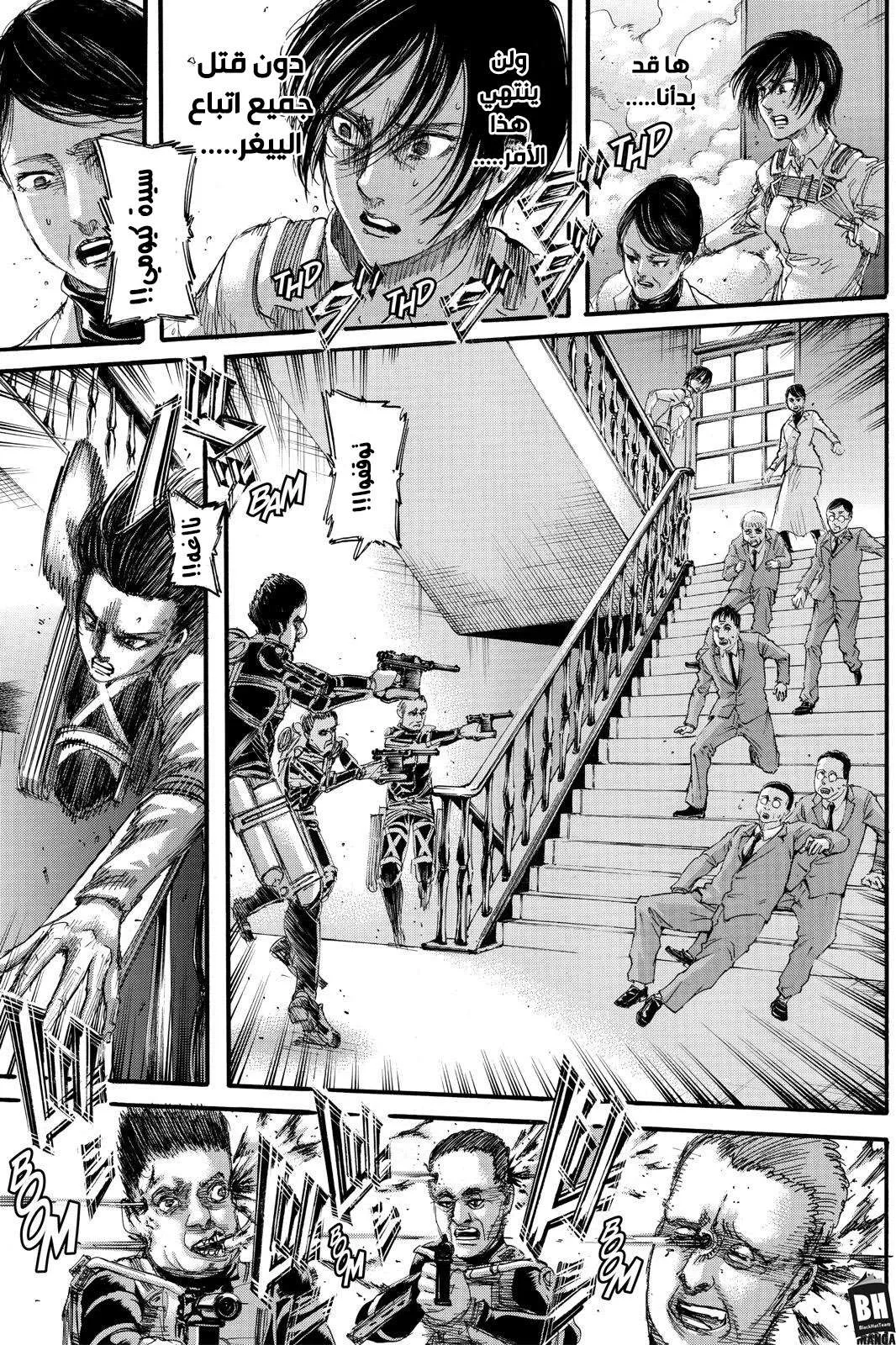 Read Shingeki no Kyojin AR Manga Online