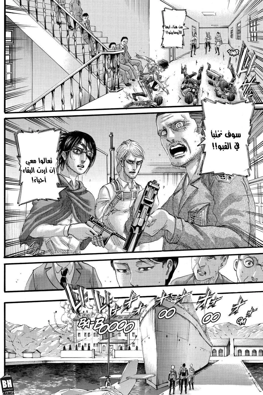 Read Shingeki no Kyojin AR Manga Online