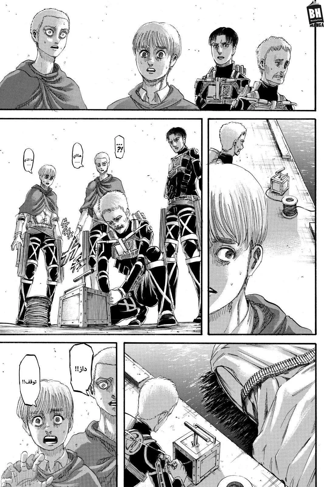 Read Shingeki no Kyojin AR Manga Online