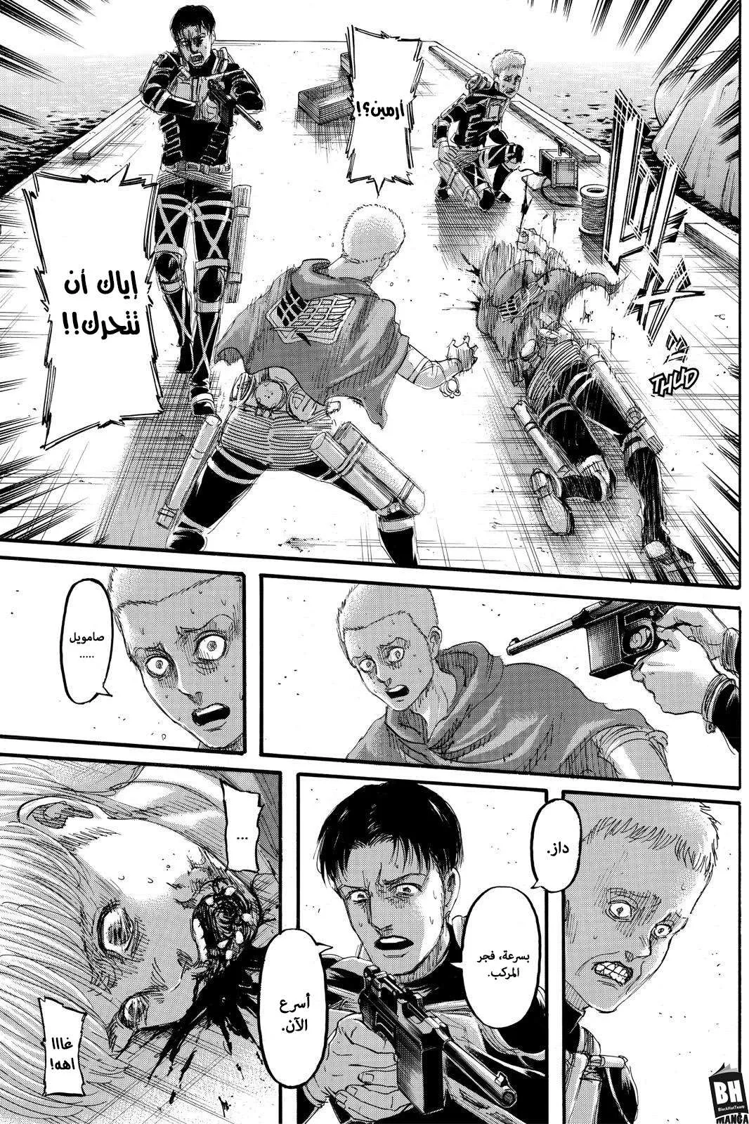 Read Shingeki no Kyojin AR Manga Online