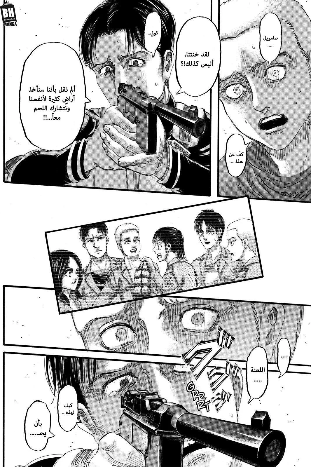 Read Shingeki no Kyojin AR Manga Online