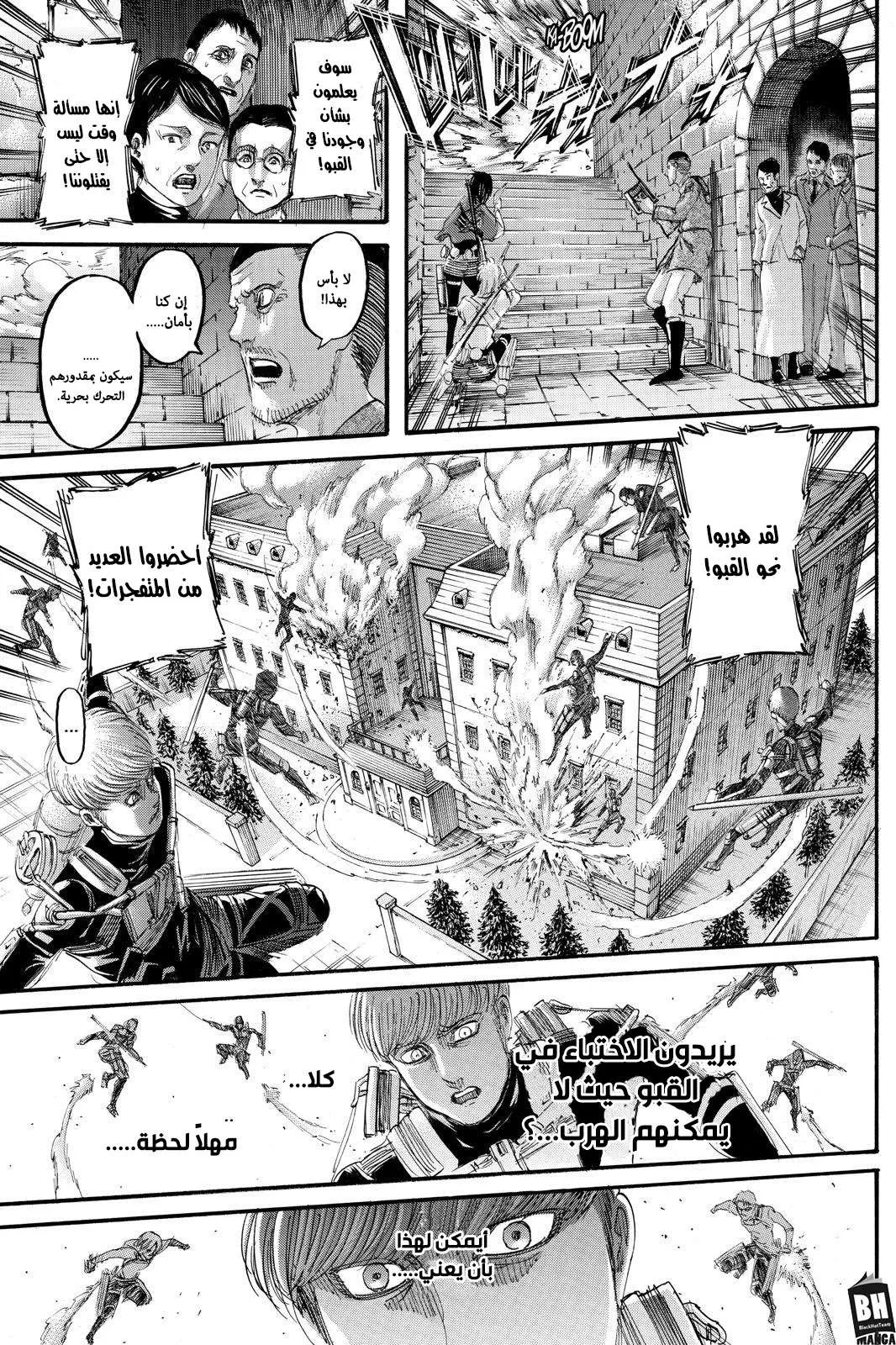 Read Shingeki no Kyojin AR Manga Online
