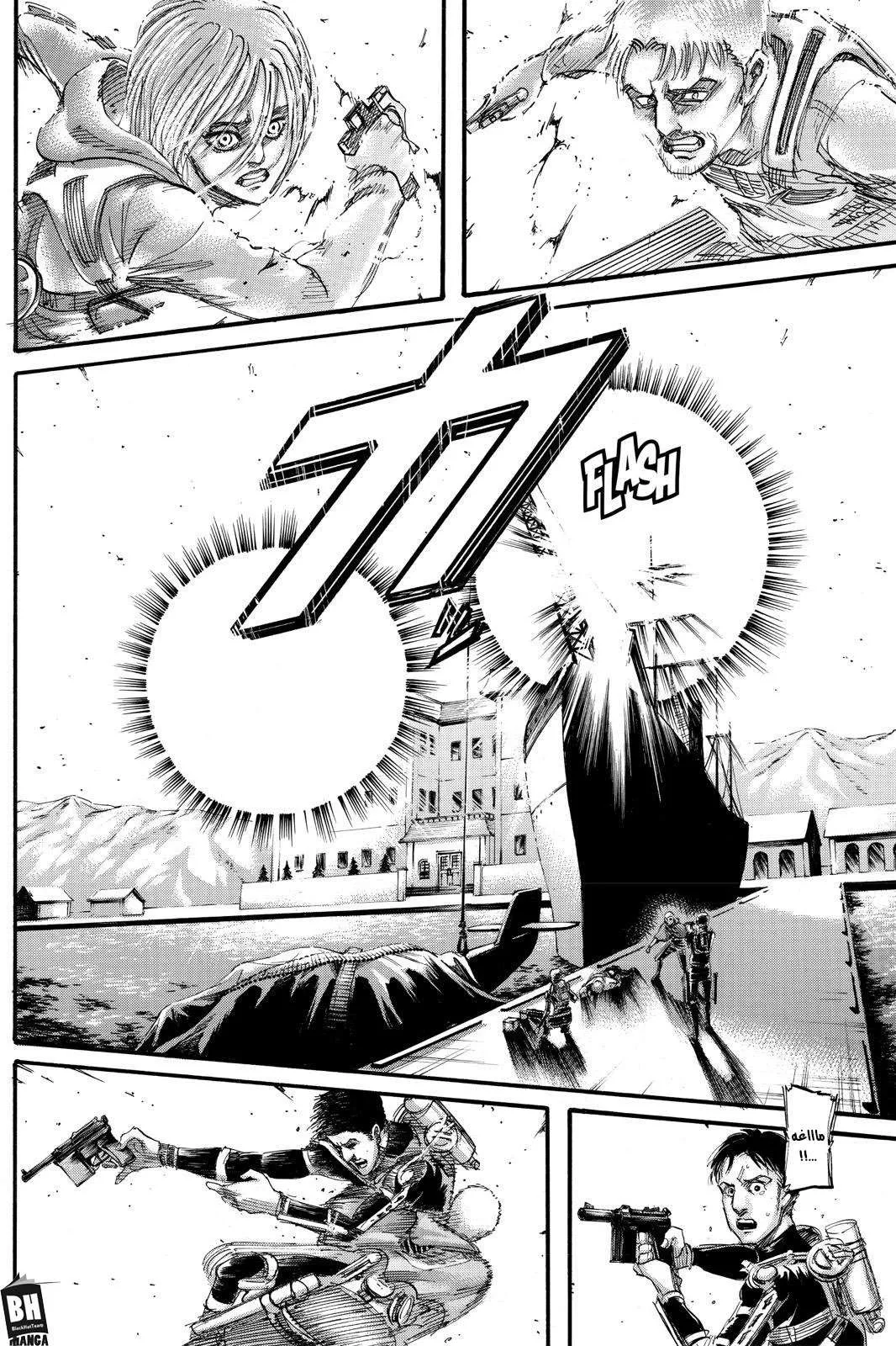 Read Shingeki no Kyojin AR Manga Online