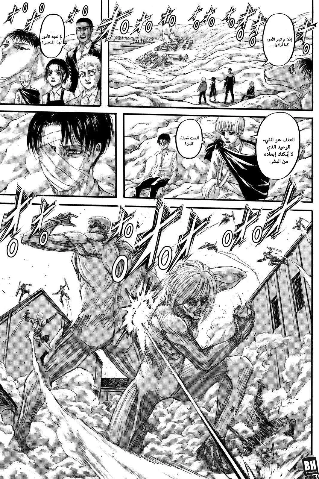 Read Shingeki no Kyojin AR Manga Online