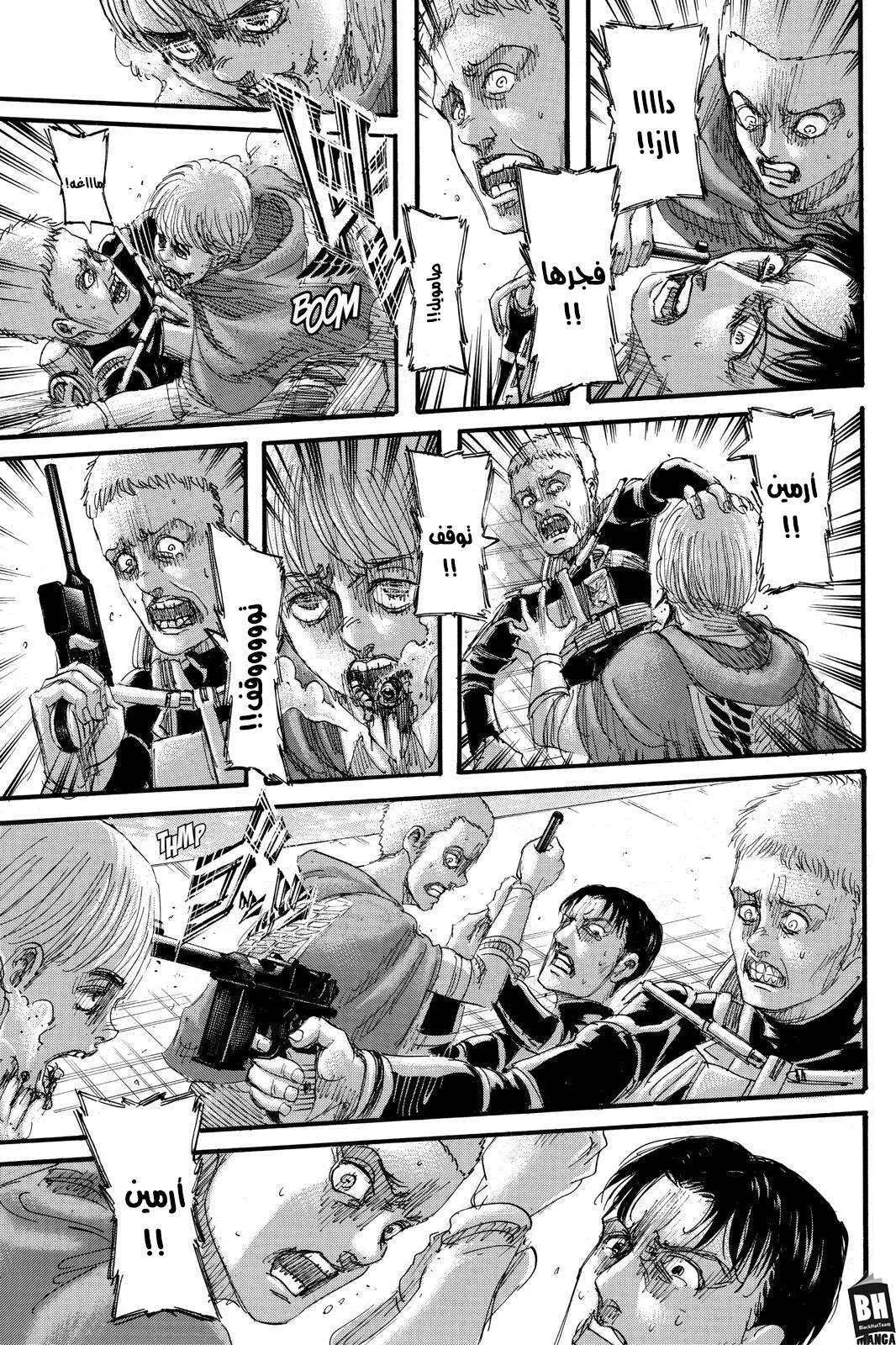 Read Shingeki no Kyojin AR Manga Online