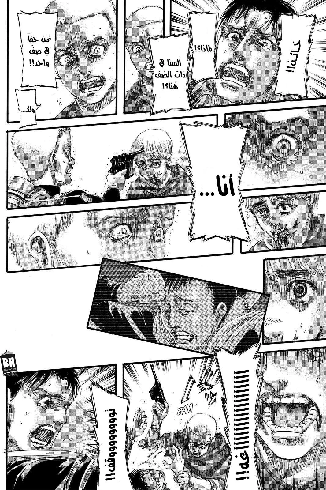 Read Shingeki no Kyojin AR Manga Online
