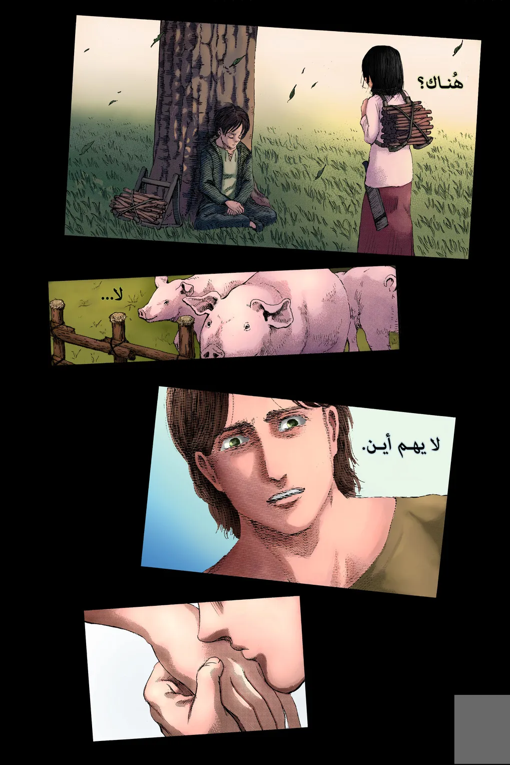 Read Shingeki no Kyojin AR Manga Online