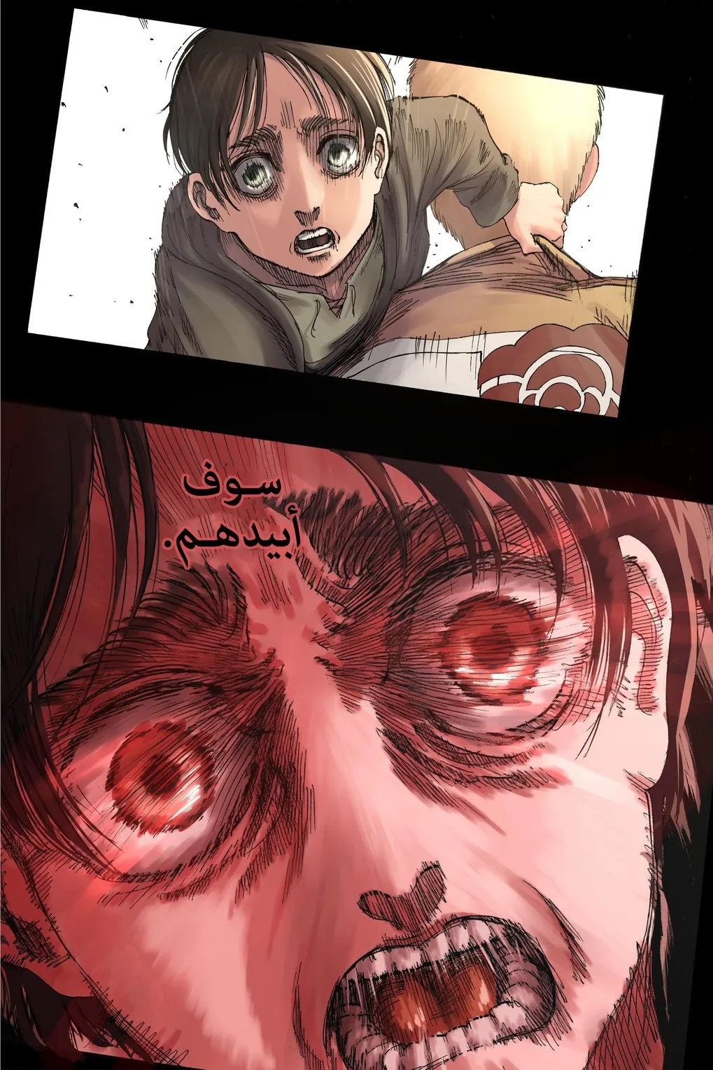 Read Shingeki no Kyojin AR Manga Online