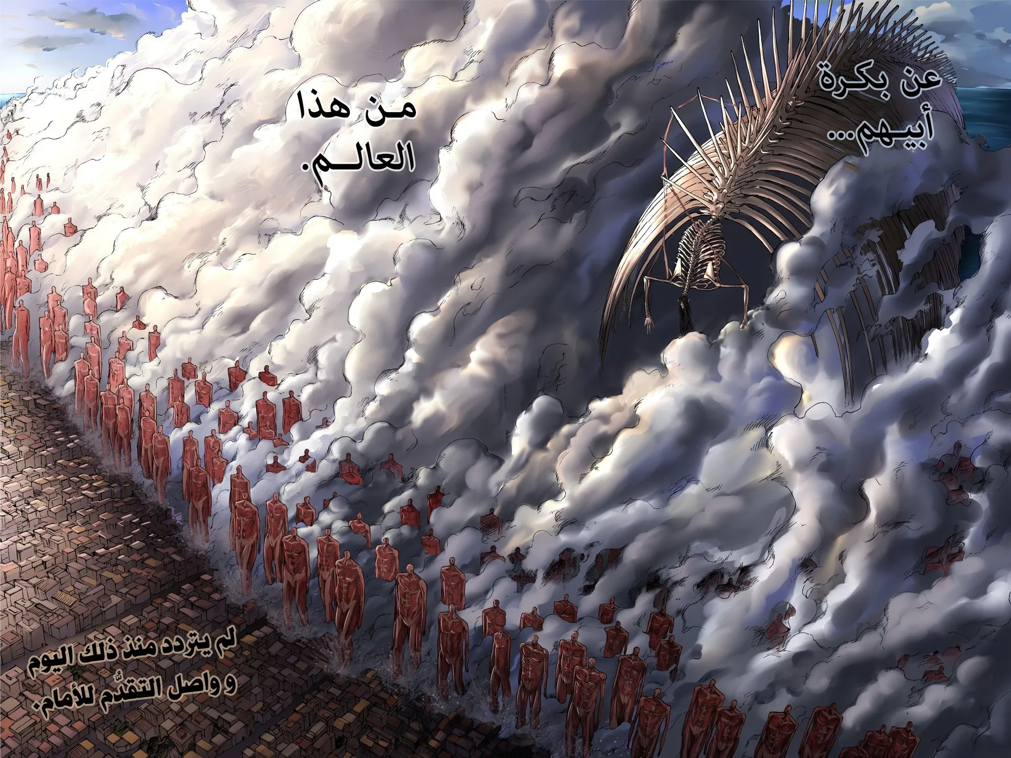 Read Shingeki no Kyojin AR Manga Online