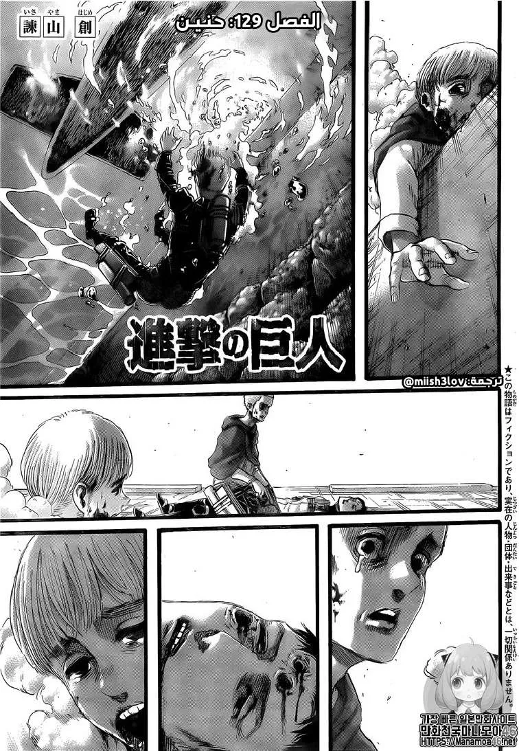 Read Shingeki no Kyojin AR Manga Online