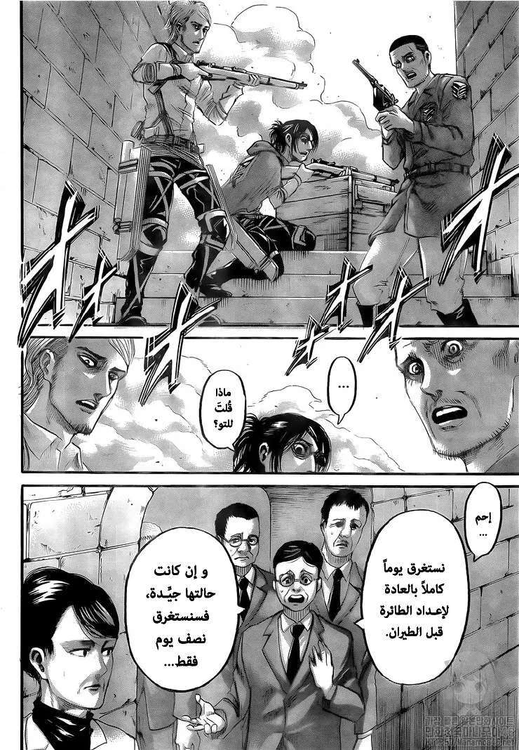 Read Shingeki no Kyojin AR Manga Online