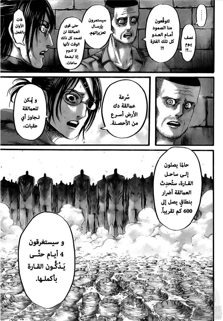 Read Shingeki no Kyojin AR Manga Online