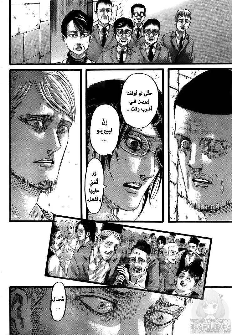Read Shingeki no Kyojin AR Manga Online