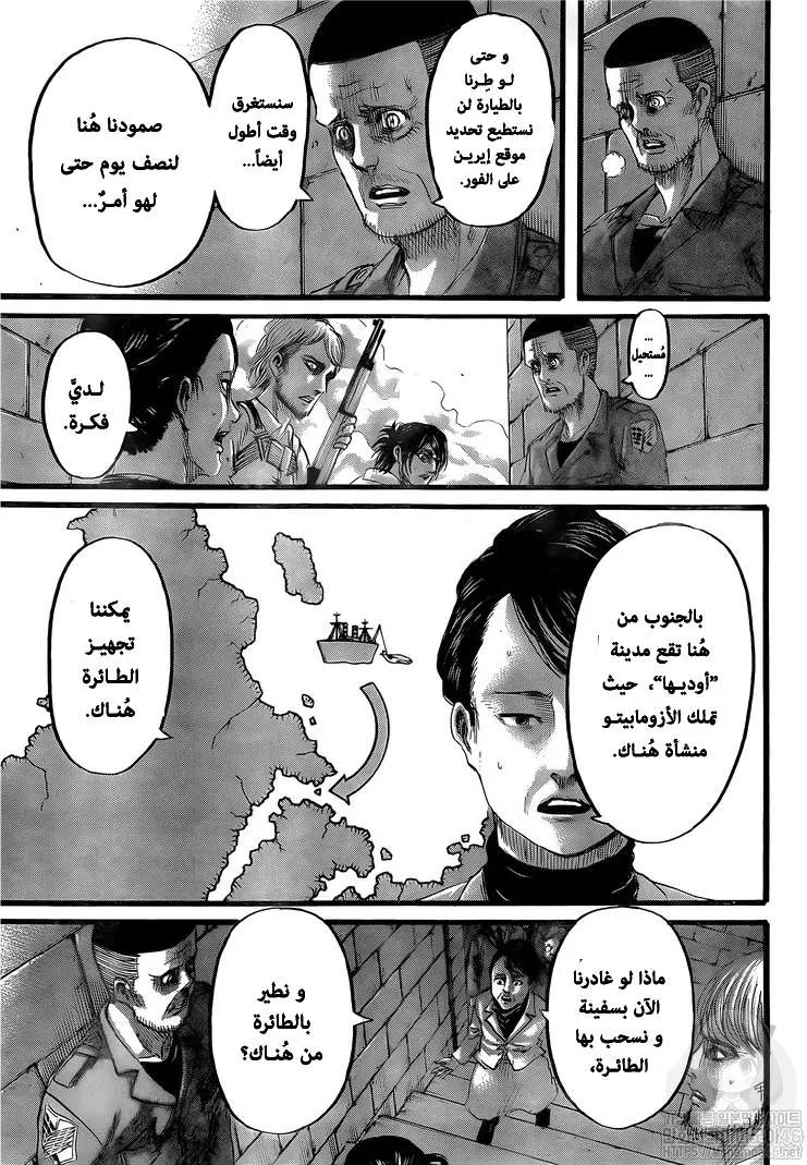 Read Shingeki no Kyojin AR Manga Online