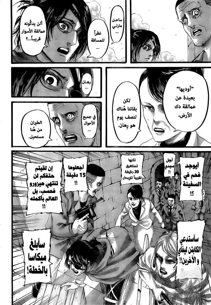 Read Shingeki no Kyojin AR Manga Online