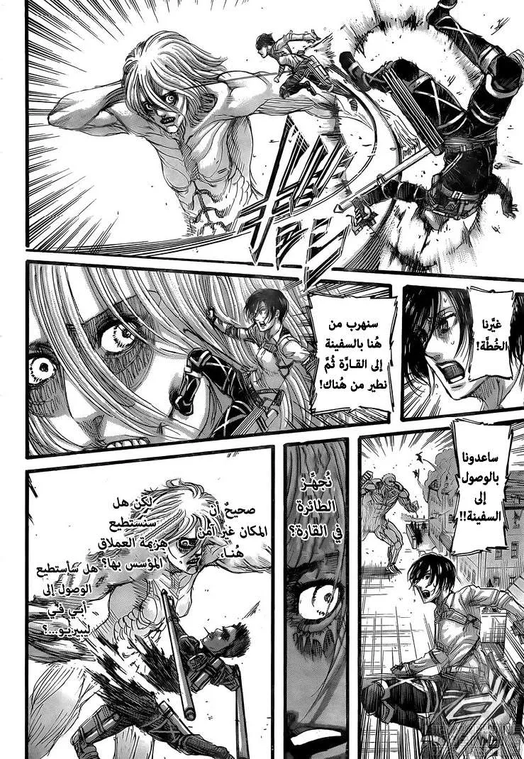 Read Shingeki no Kyojin AR Manga Online