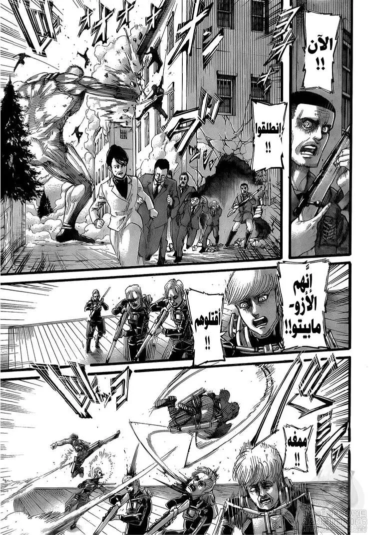 Read Shingeki no Kyojin AR Manga Online