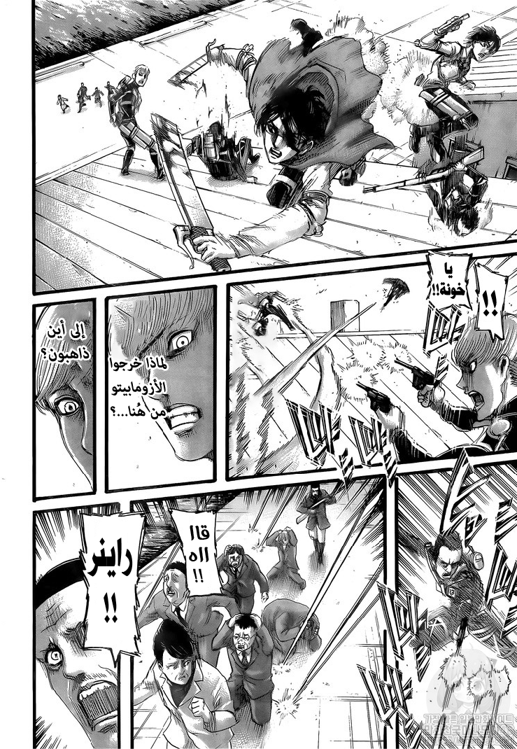 Read Shingeki no Kyojin AR Manga Online